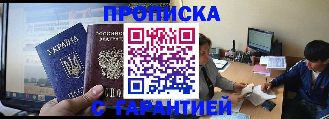 временная регистрация 2025 в Пятигорске