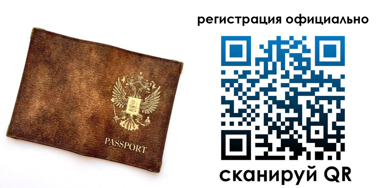 временная регистрация адрес в Пятигорске