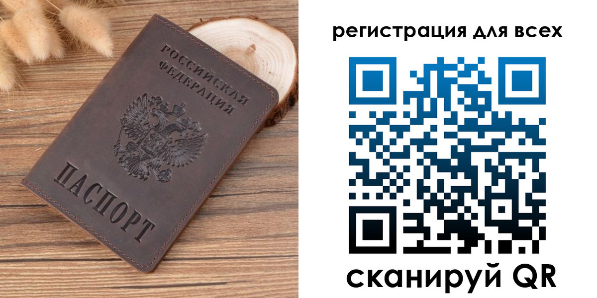 купить прописку в Пятигорске