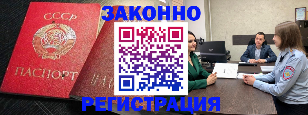 временная регистрация в квартире в Пятигорске