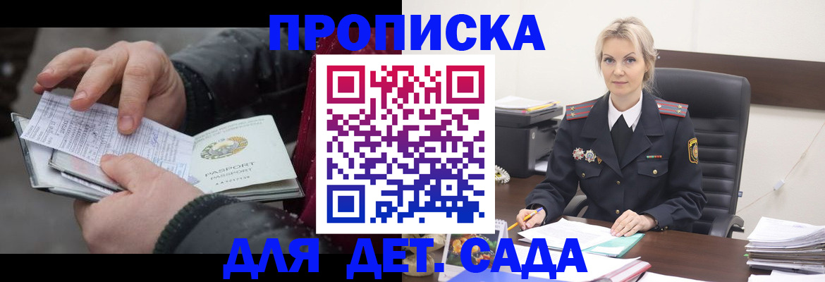 временная регистрация для всех в Пятигорске