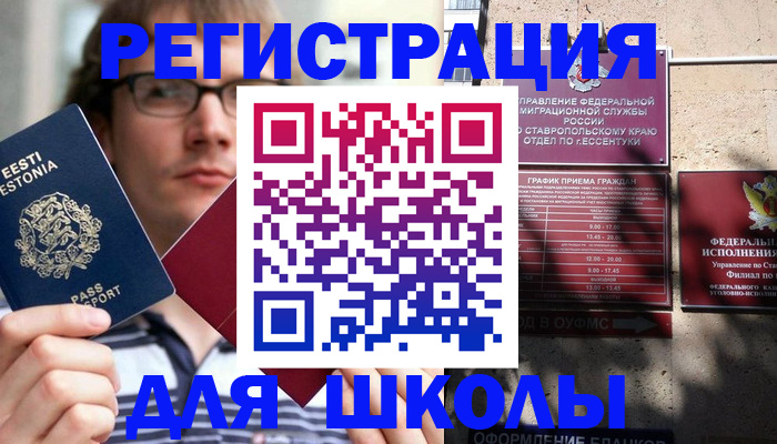 прописка поиск в Пятигорске